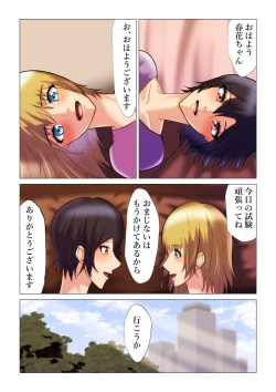 Page 4 of "Seme"zuki na "Uke"tsukejou-san 4