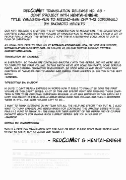 Page 171 of Yanagidasan