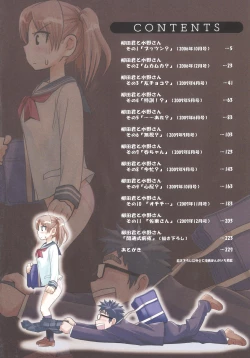 Page 5 of Yanagidasan