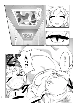 Page 12 of Scarlet Conflict 2