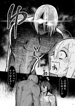 Page 11 of Gozen Sanji no Showdown