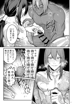 Page 15 of Gozen Sanji no Showdown