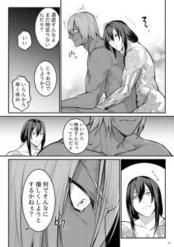 Page 33 of Gozen Sanji no Showdown