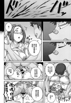 Page 17 of Naomi-san wa Ore no SeFri 5 |  直美小姐是我的炮友 5