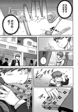 Page 28 of Naomi-san wa Ore no SeFri 5 |  直美小姐是我的炮友 5