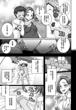 Page 4 of Naomi-san wa Ore no SeFri  Epilogue |  直美小姐是我的炮友 終章