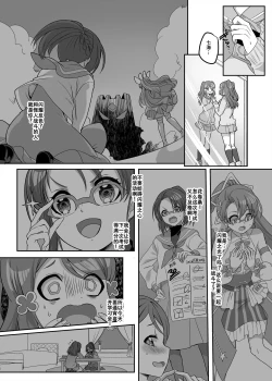 Page 38 of Henshin Heroine Team no Zunouha de Majime de Hinnyuu no Blue