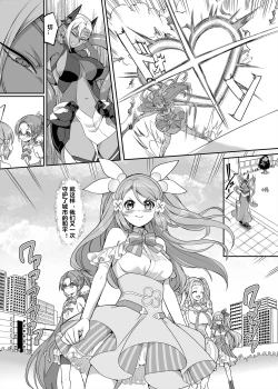 Page 3 of Henshin Heroine Team no Zunouha de Majime de Hinnyuu no Blue