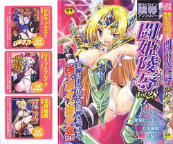 Download Tatakau Heroine Ryoujoku Anthology Toukiryoujoku 28