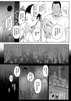 Page 10 of Ojisan to Yuku Hitoduma Higaeri Konyoku Rotenburo