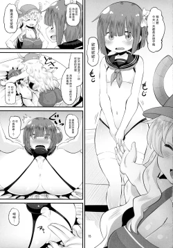 Page 14 of Lucoa-san no Shasei Kanri