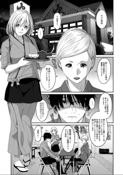 Page 2 of Itaiamai Ch. 3