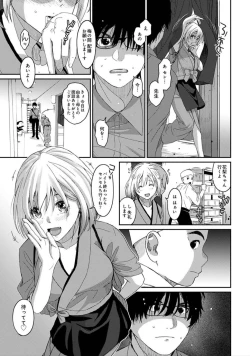 Page 6 of Itaiamai Ch. 3