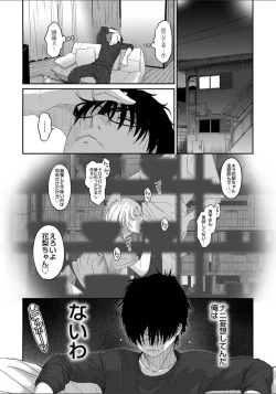 Page 7 of Itaiamai Ch. 3