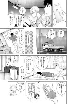 Page 426 of Noraneko Shoujo to no Kurashikata Ch. 1-27