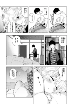 Page 481 of Noraneko Shoujo to no Kurashikata Ch. 1-27