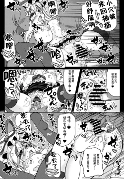 Page 10 of Oidemase Yakumo Shiratama "Yuukaku" Rou