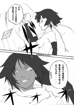 Page 21 of One wasp broke at night.