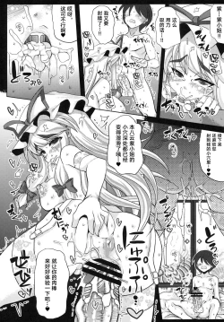Page 18 of Oidemase Yakumo Shiratama "Yuukaku" Rou