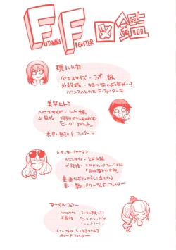 Page 16 of FutanarijimaCh. 6