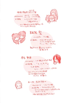 Page 17 of FutanarijimaCh. 6