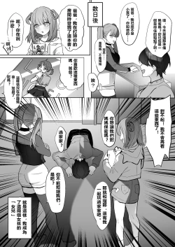 Page 4 of Futanari Shimai to Netorare Musume Ochi Papa | 扶她姐妹和她們的綠帽爸爸