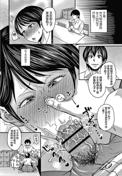 Page 39 of 催眠上司+息子ロスは程々に+きつい上司の躾け方+淫臭クリニック+彼女の汗にまみれたい