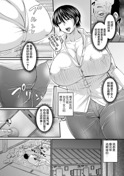 Page 4 of 催眠上司+息子ロスは程々に+きつい上司の躾け方+淫臭クリニック+彼女の汗にまみれたい