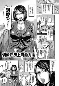 Page 50 of 催眠上司+息子ロスは程々に+きつい上司の躾け方+淫臭クリニック+彼女の汗にまみれたい
