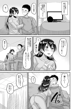 Page 7 of Biyaku Tsuma wa Gifu Senyou OnaPet 4 Kanketsuhen