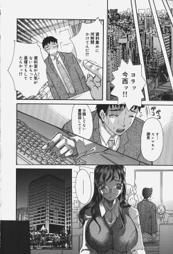 Page 113 of Chichi Mankai