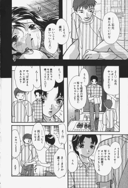 Page 129 of Chichi Mankai