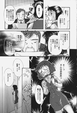 Page 156 of Chichi Mankai