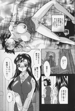 Page 168 of Chichi Mankai