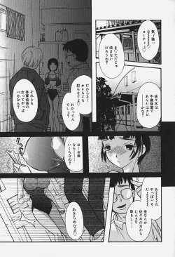 Page 46 of Chichi Mankai