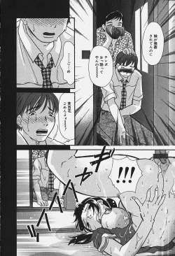 Page 81 of Chichi Mankai