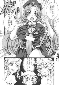 Page 22 of Touhou Futanari-tan