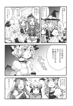 Page 24 of Touhou Futanari-tan