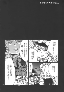 Page 34 of Touhou Futanari-tan