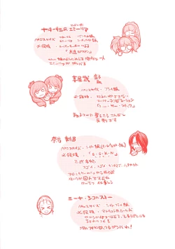 Page 177 of Futanarijima