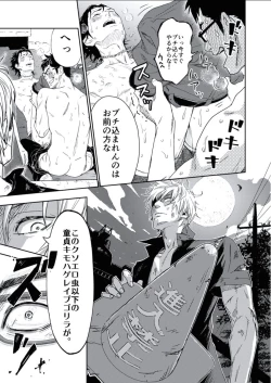 Page 21 of BOYS FAN vol.01