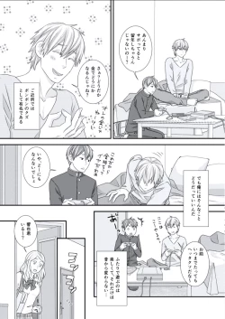 Page 43 of BOYS FAN vol.01