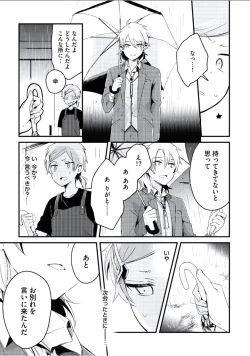 Page 102 of Boku to Issho ni