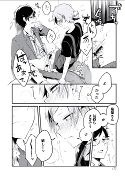 Page 123 of Boku to Issho ni
