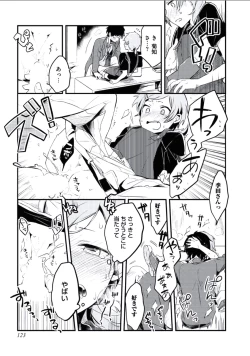 Page 124 of Boku to Issho ni