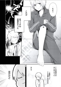 Page 155 of Boku to Issho ni