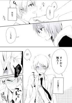 Page 160 of Boku to Issho ni