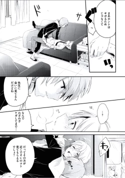 Page 168 of Boku to Issho ni