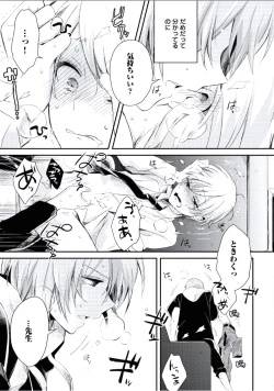 Page 174 of Boku to Issho ni