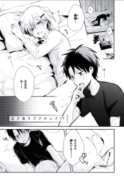 Page 180 of Boku to Issho ni